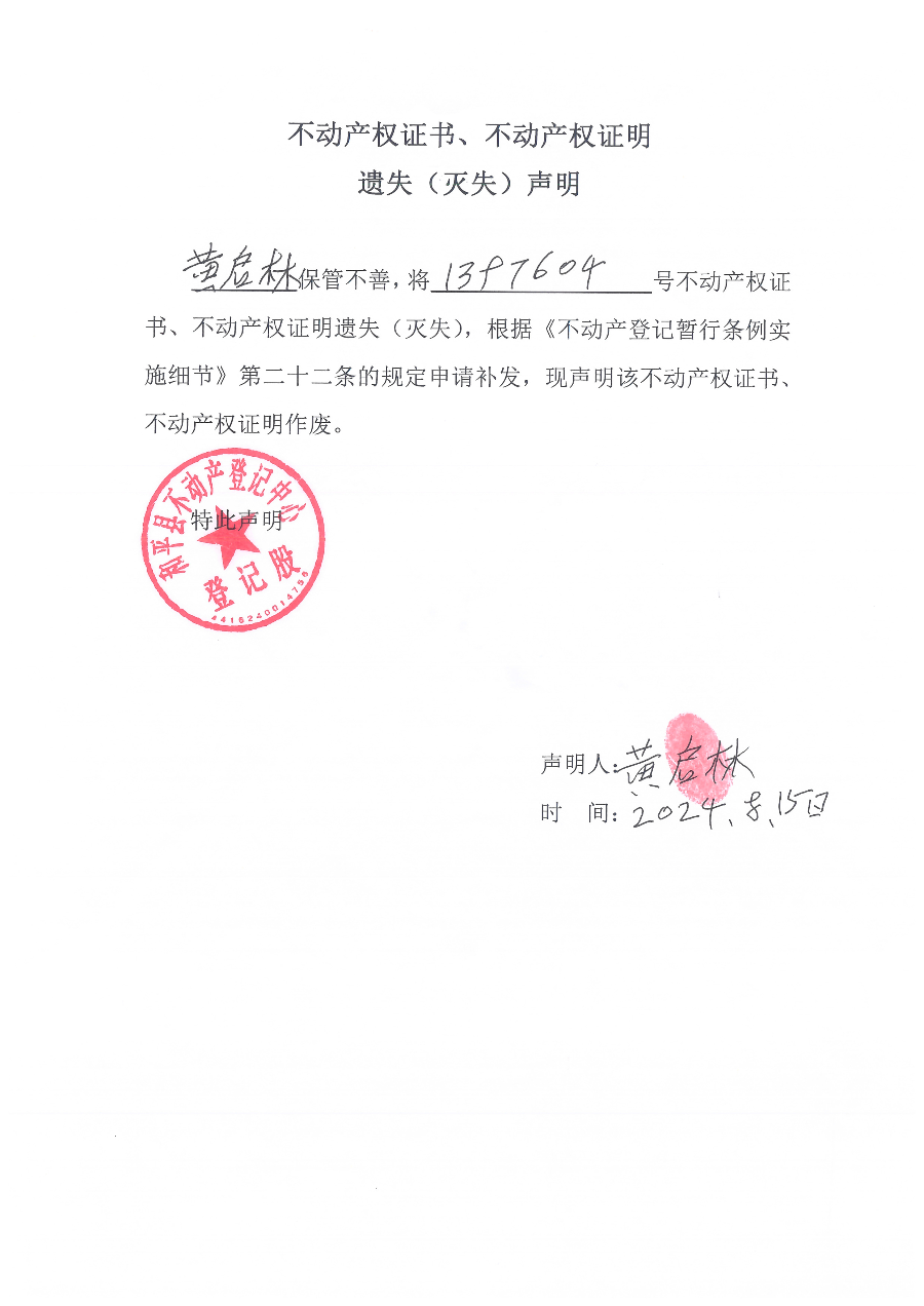 Scan_20240816_110516.jpg
