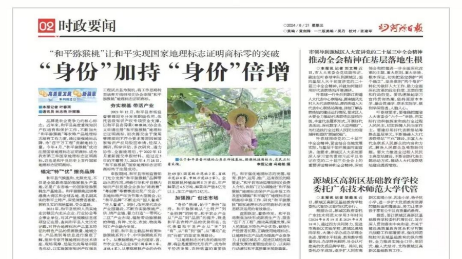 8.21多了这个身份，身价立刻飙升 (复制).jpg