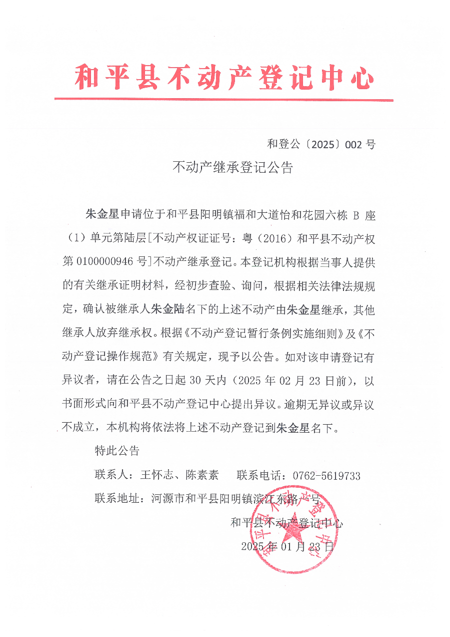Scan_20250124_162703.jpg