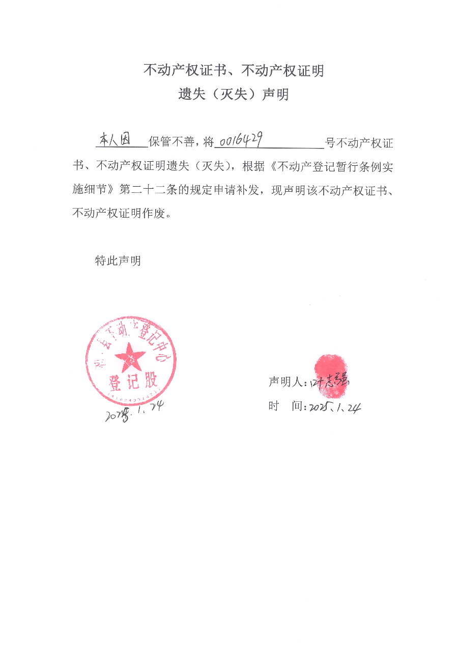 Scan_20250210_093118.jpg