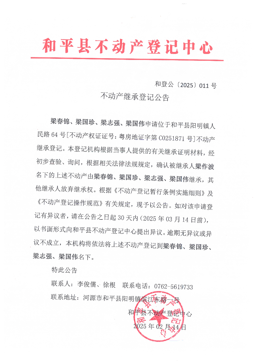 Scan_20250218_112337.jpg