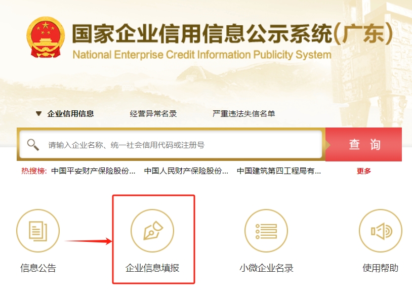 公示系统.jpg
