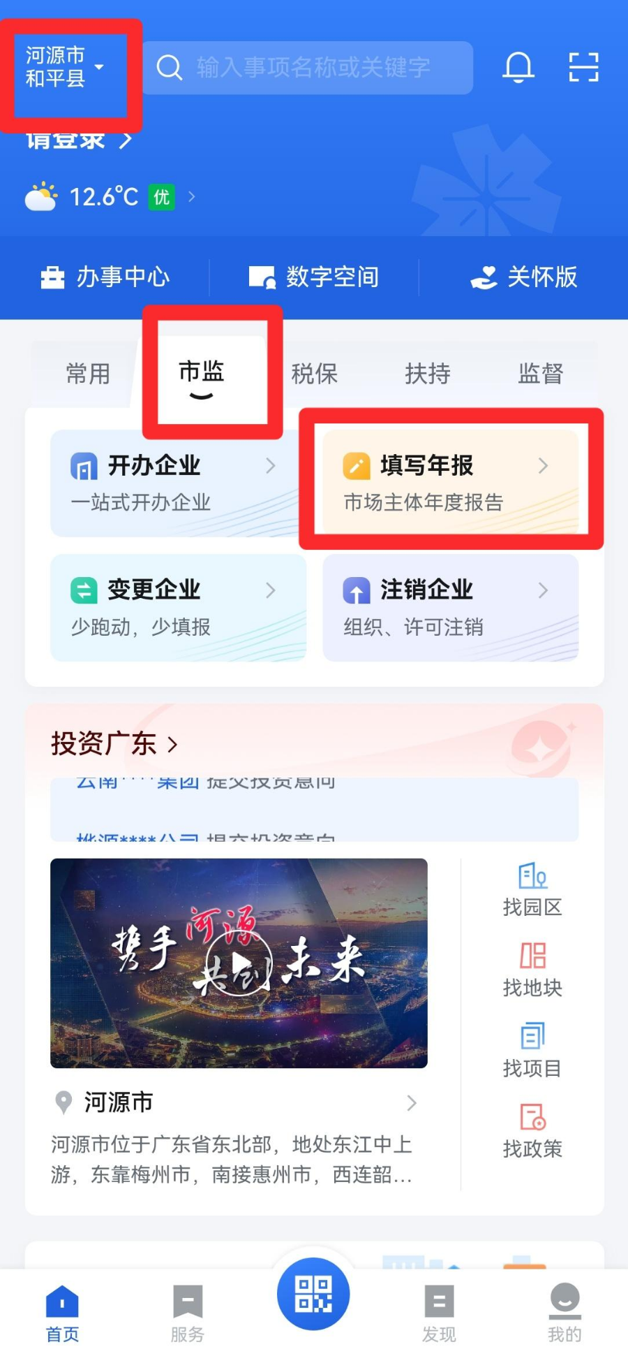 粤商通.jpg