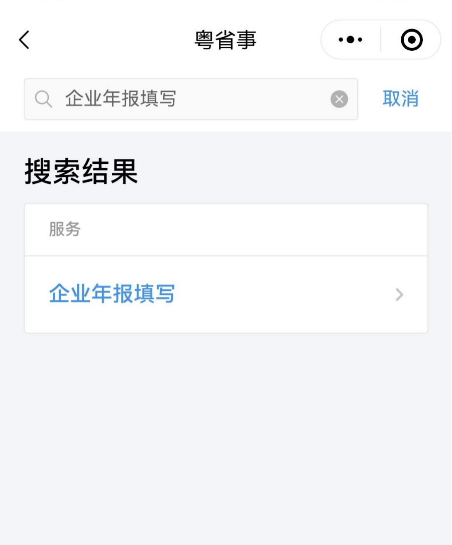 粤省事.jpg