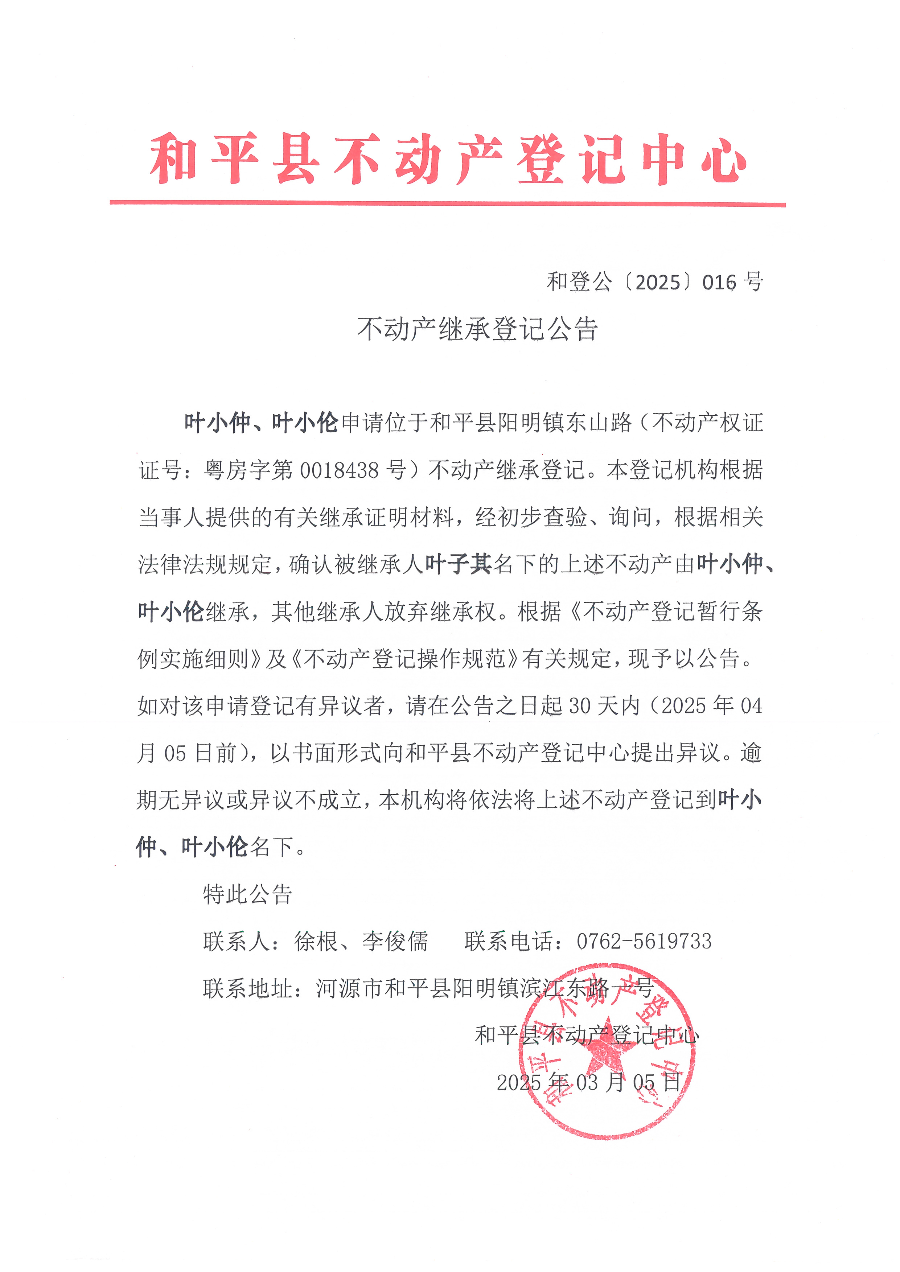 Scan_20250305_100840.jpg
