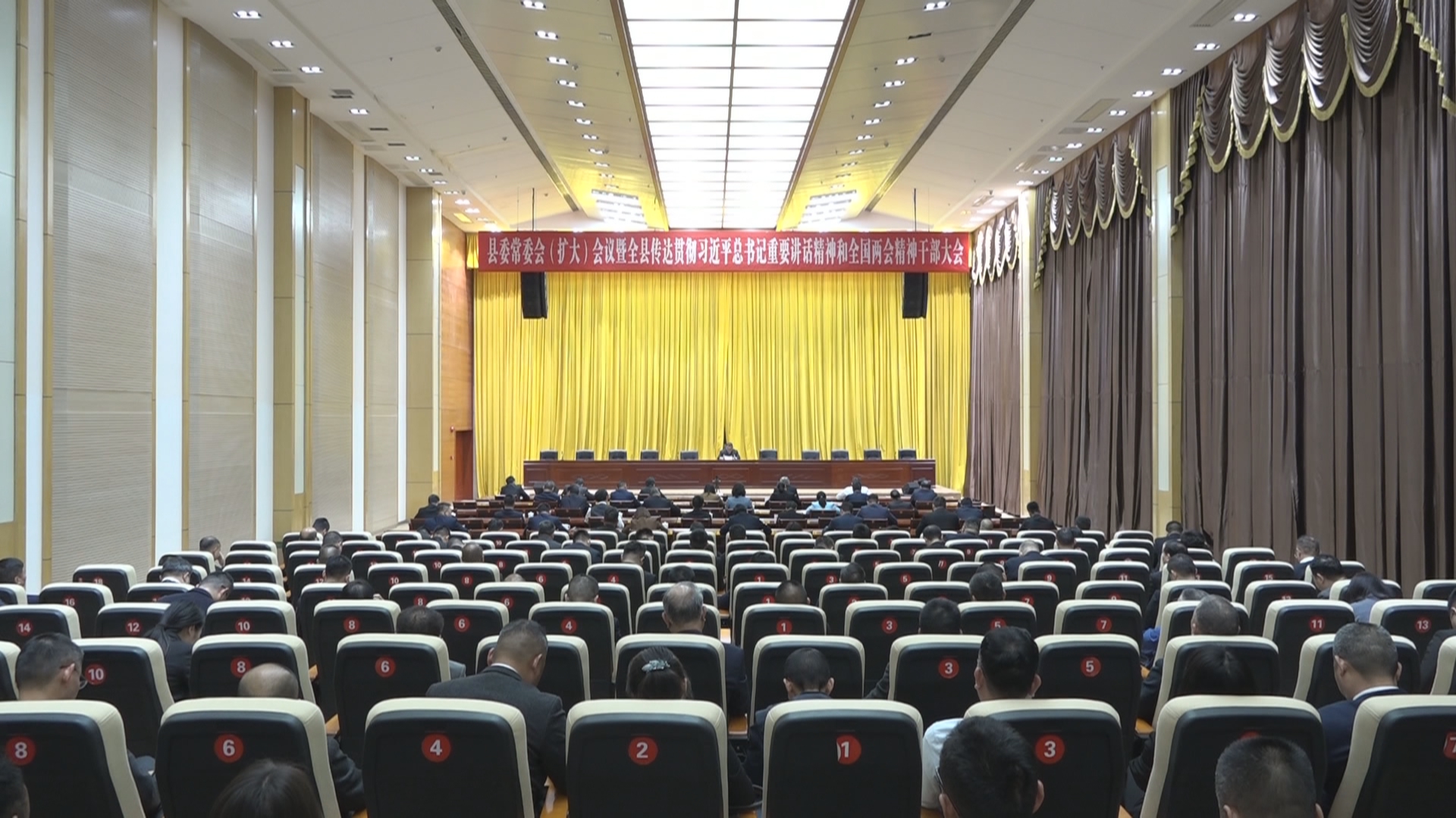 县委常委会（扩大）会议暨全县传达贯彻习近平总书记重要讲话精神和全国两会精神干部大会召开