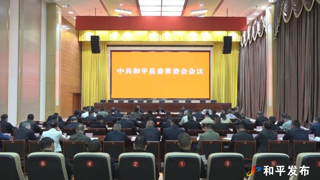 县委常委会召开会议 传达学习习近平总书记重要讲话精神 部署我县深入贯彻中央八项规定精神学习教育工作