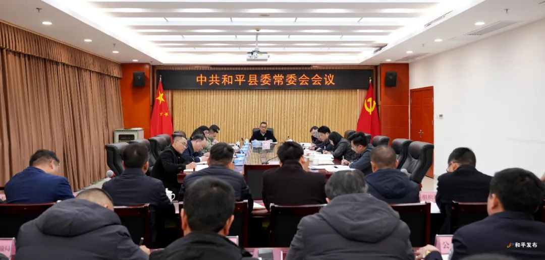 县委常委会召开会议 传达学习习近平总书记重要讲话精神