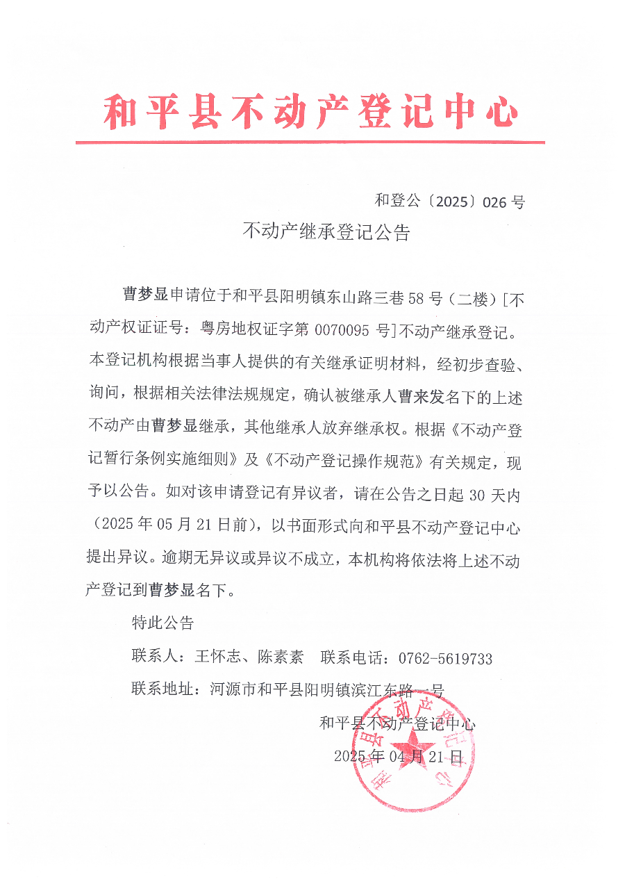 Scan_20250422_095236.jpg