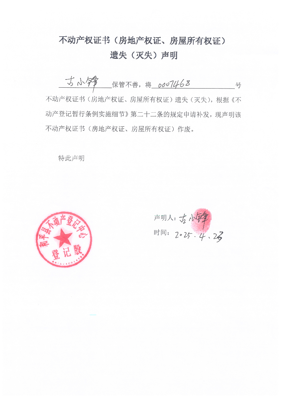 Scan_20250425_084320.jpg