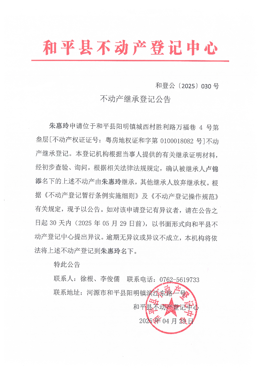 Scan_20250429_163155.jpg