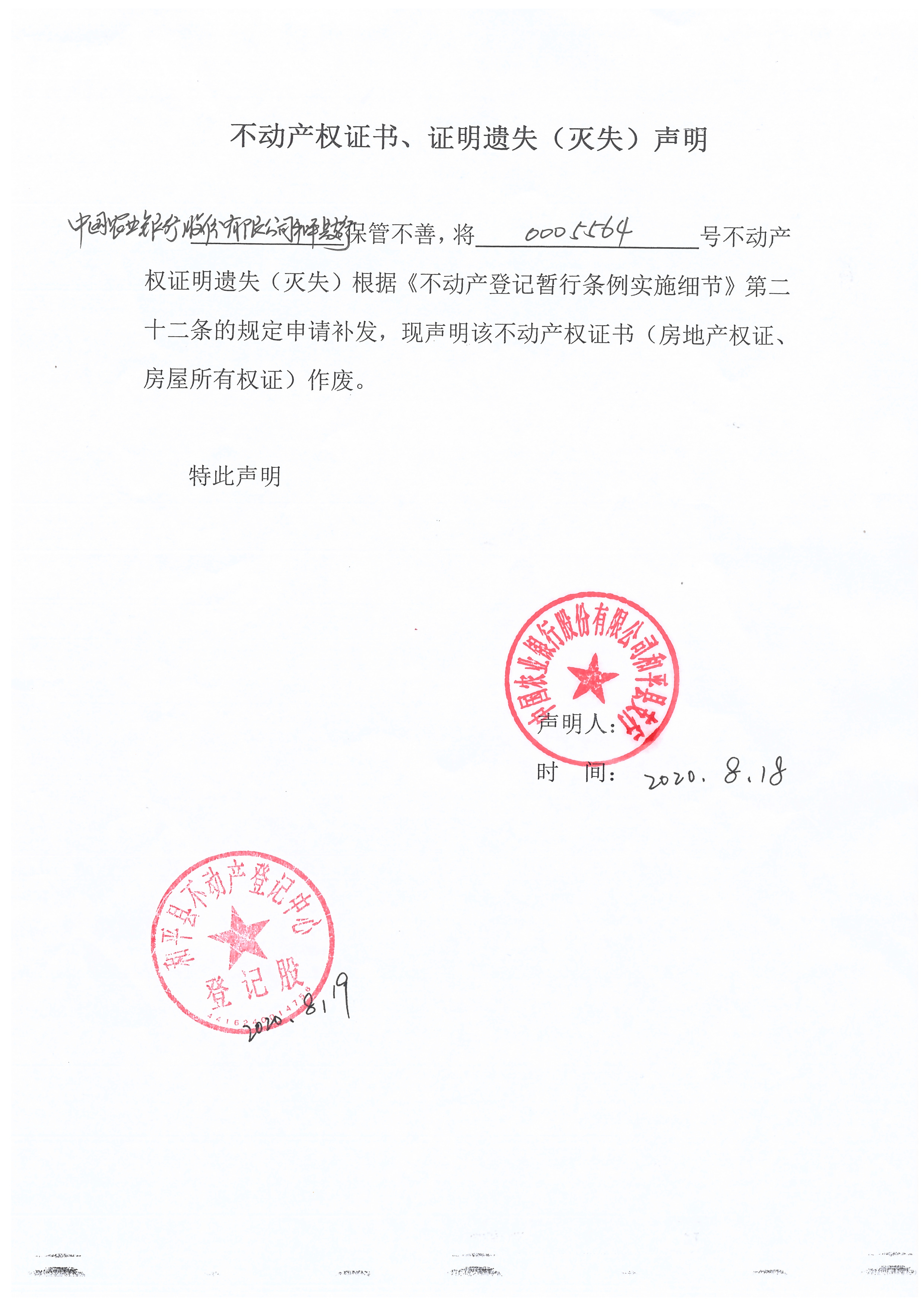 Scan_20200819_104252.jpg