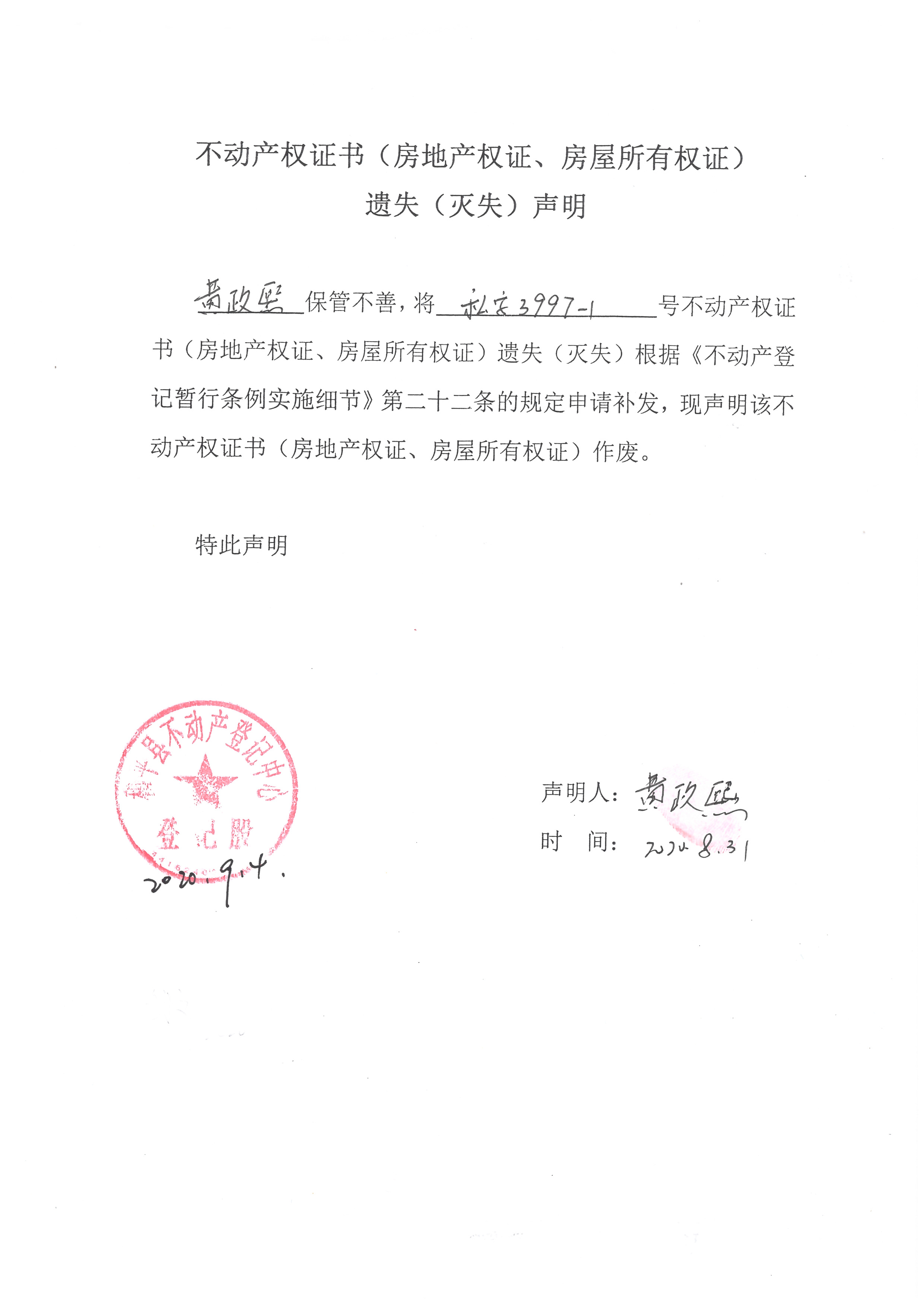 Scan_20200907_094344.jpg