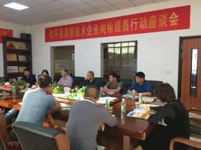 10期）——推动树标提质，助力高企发展（ 和平县举办高新技术企业树标提质行动活动周）_3