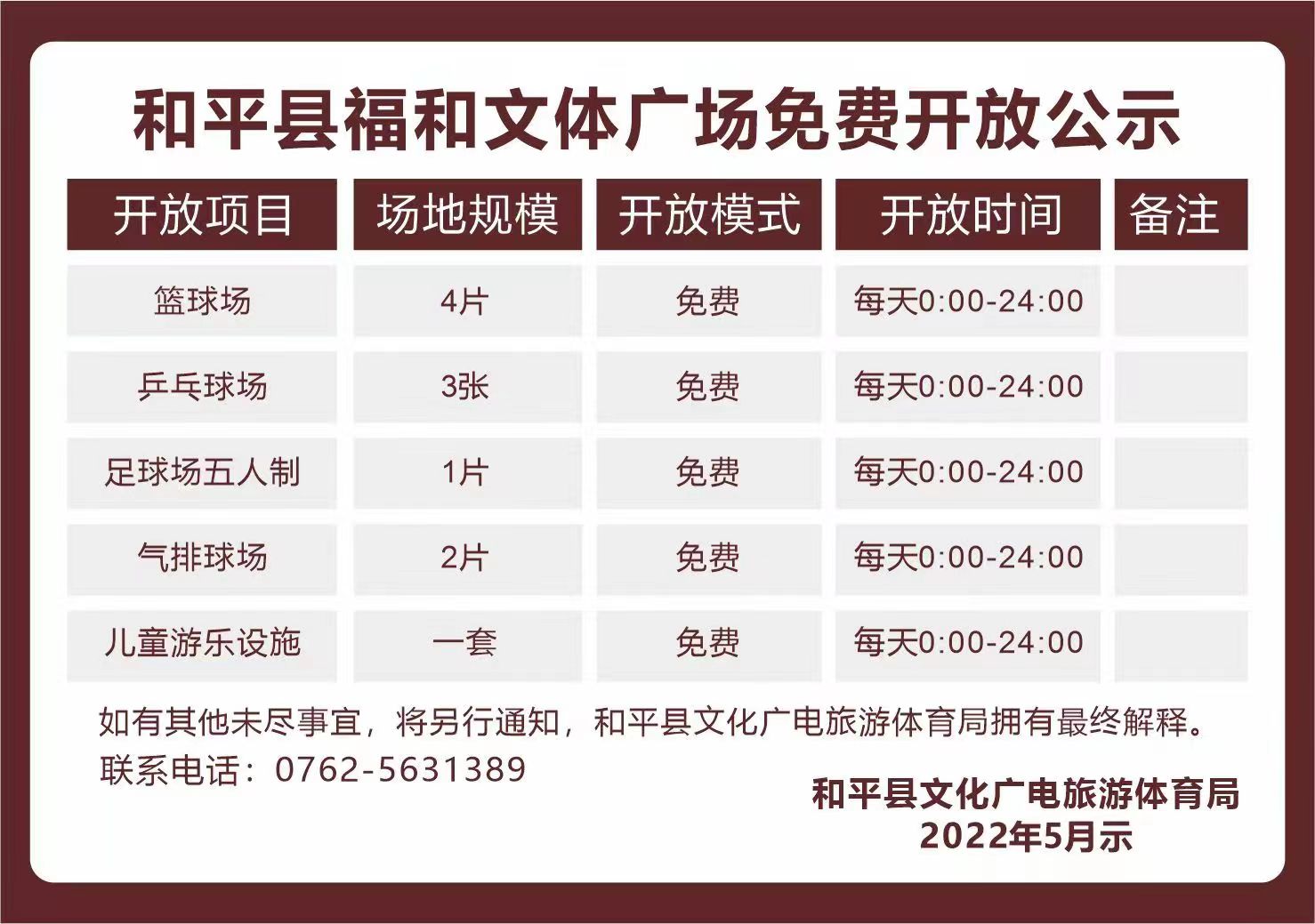 微信图片_20220616182136.jpg